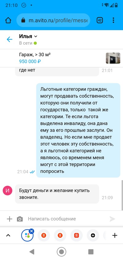 ����������� � �����������