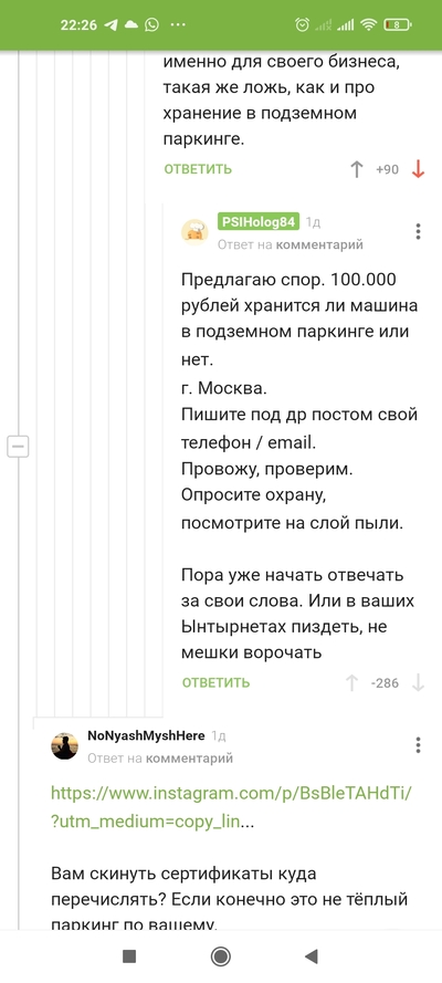 Иллюстрация к комментарию