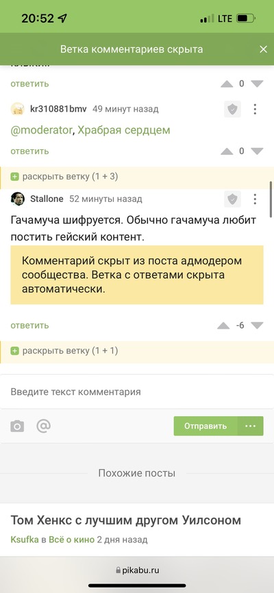 Иллюстрация к комментарию