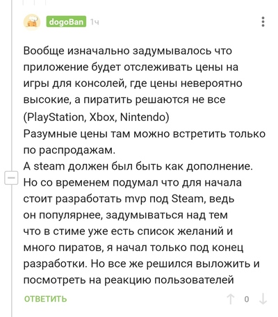 Иллюстрация к комментарию