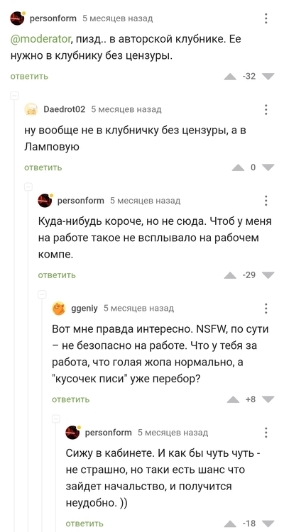 Иллюстрация к комментарию