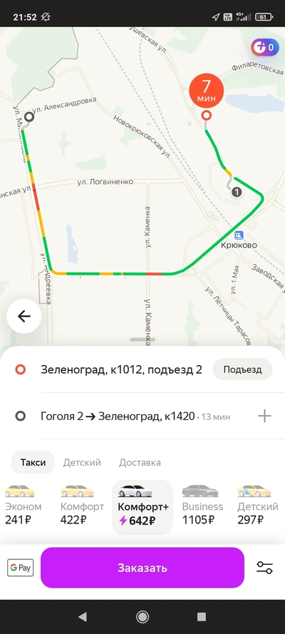 ����������� � �����������
