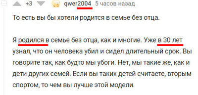 Иллюстрация к комментарию