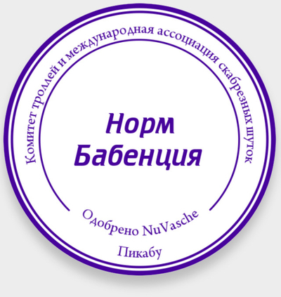 Иллюстрация к комментарию