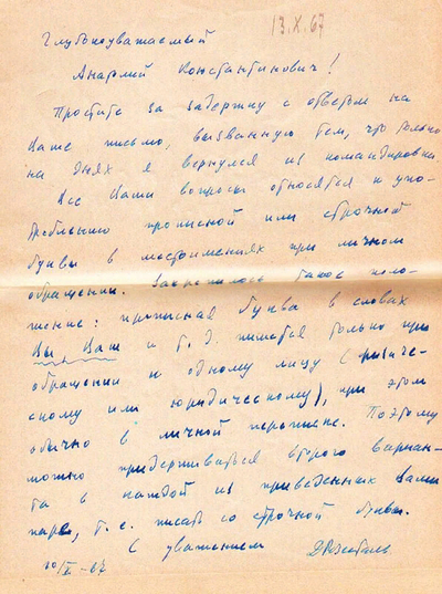 ����������� � �����������