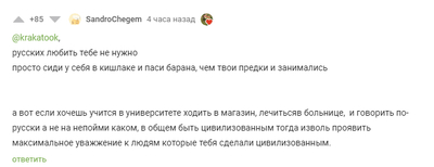 Иллюстрация к комментарию