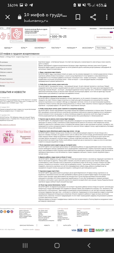 ����������� � �����������