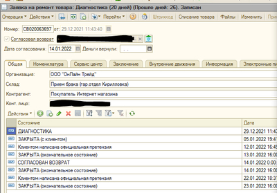 ����������� � �����������