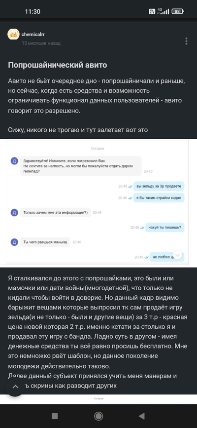 ����������� � �����������