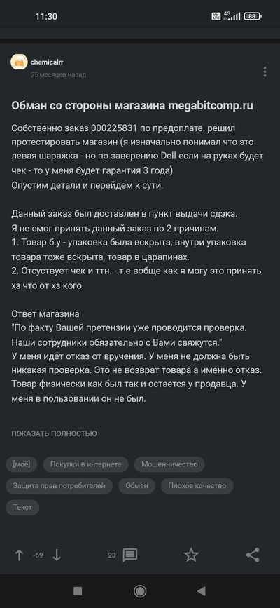 ����������� � �����������