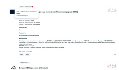 ����������� � �����������