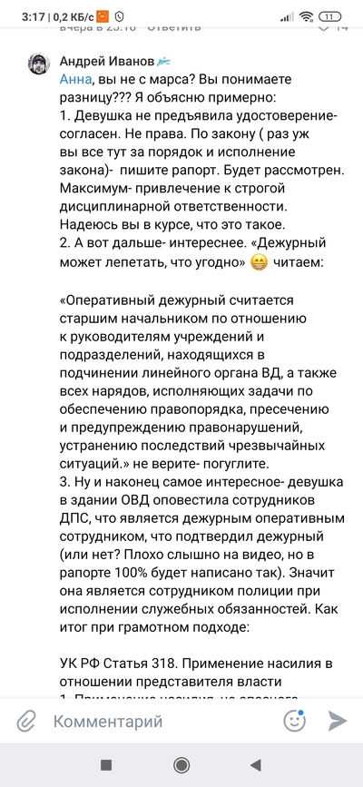 Иллюстрация к комментарию