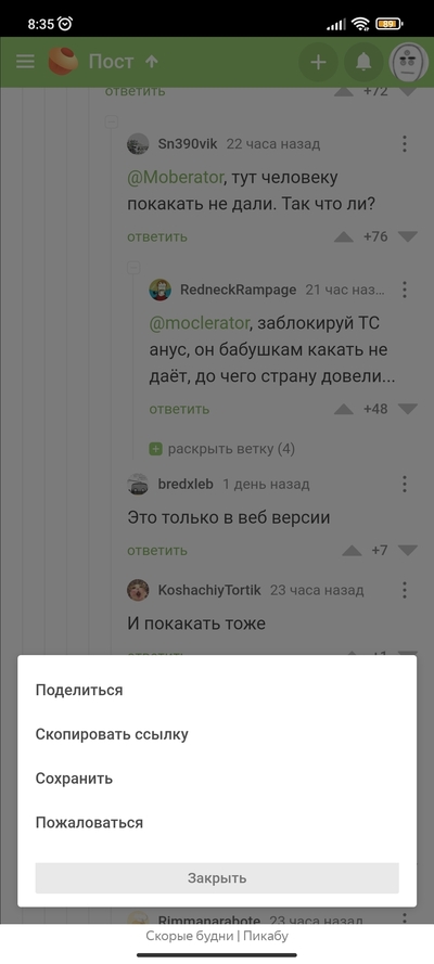 Иллюстрация к комментарию