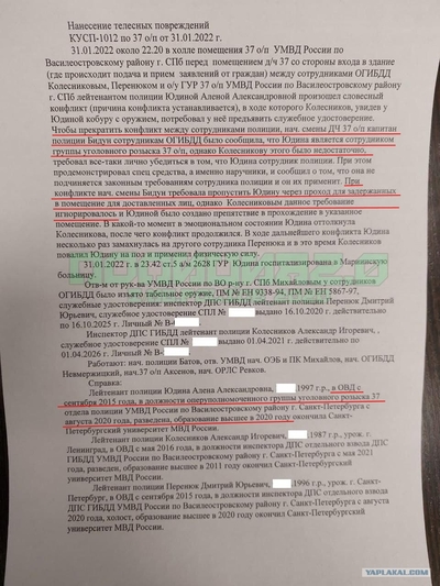 ����������� � �����������