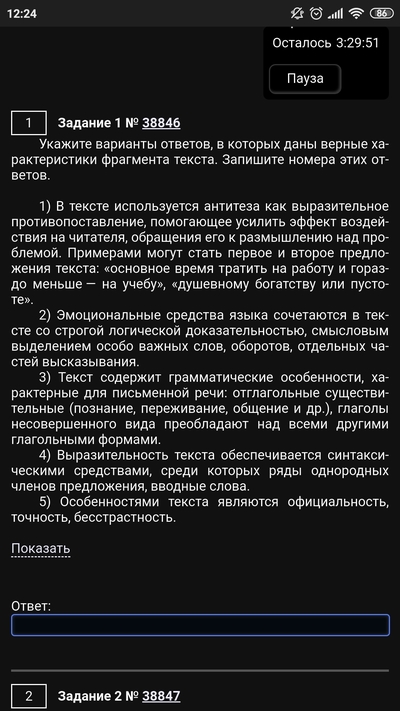 ����������� � �����������