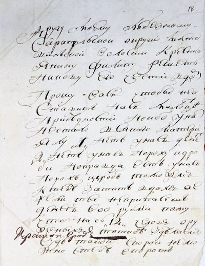 ����������� � �����������