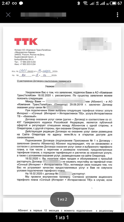 ����������� � �����������