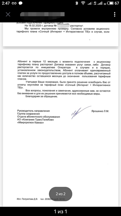 ����������� � �����������