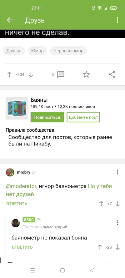 Иллюстрация к комментарию