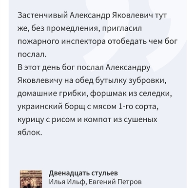 Иллюстрация к комментарию
