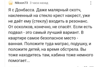 Иллюстрация к комментарию