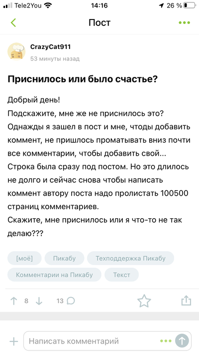 Иллюстрация к комментарию