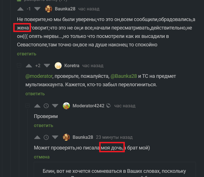 ����������� � �����������