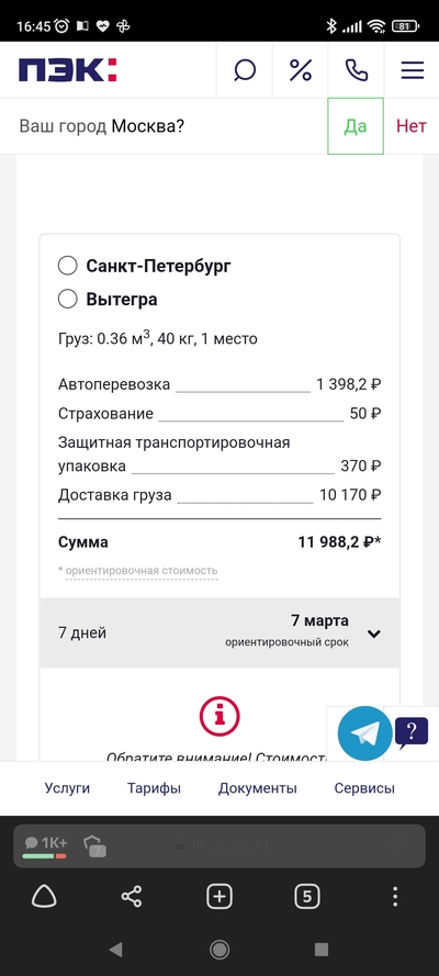 Иллюстрация к комментарию