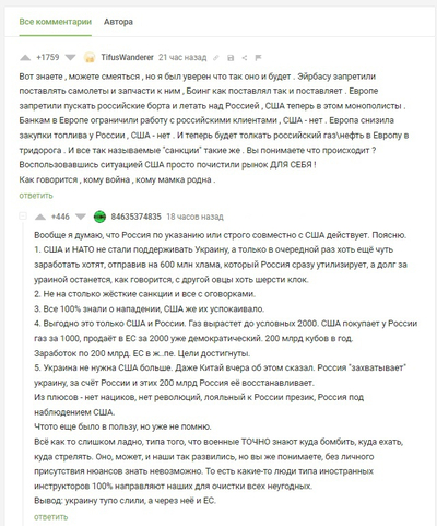 Иллюстрация к комментарию