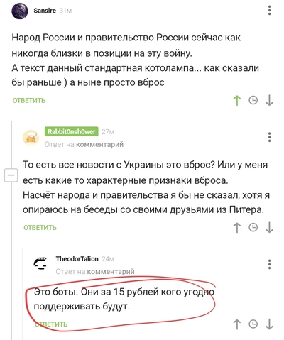 Иллюстрация к комментарию