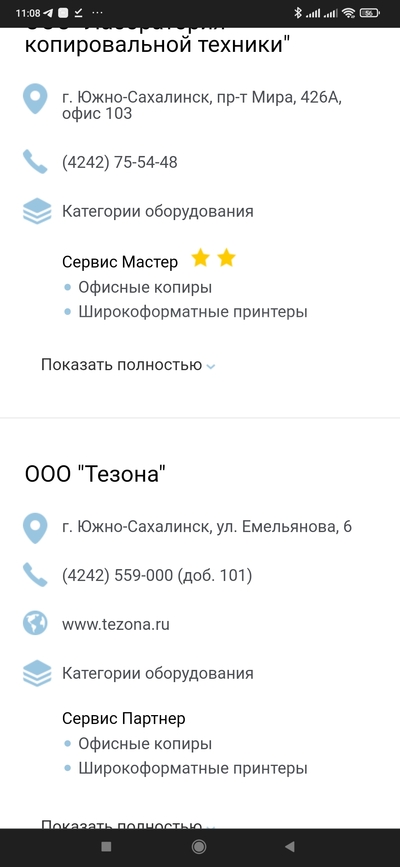 ����������� � �����������