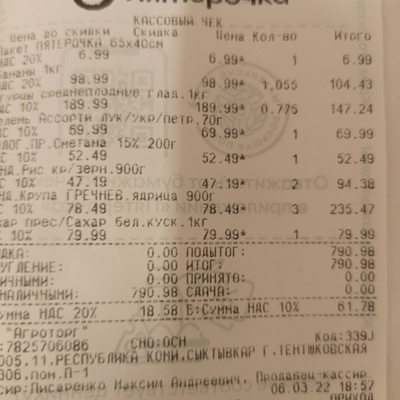 ����������� � �����������