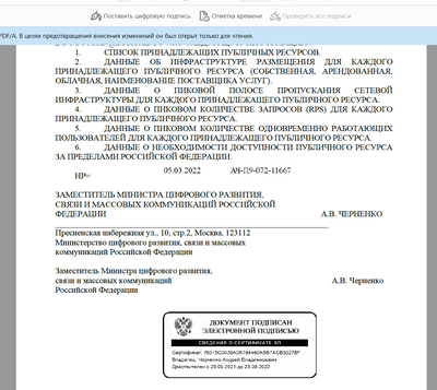 ����������� � �����������