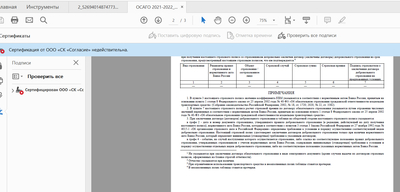 ����������� � �����������