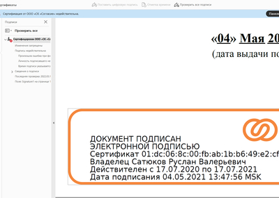 ����������� � �����������