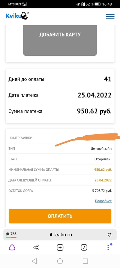 Иллюстрация к комментарию