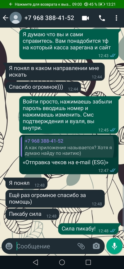 ����������� � �����������
