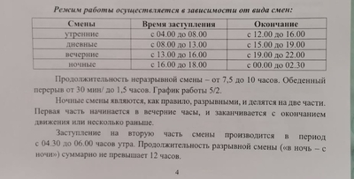 ����������� � �����������