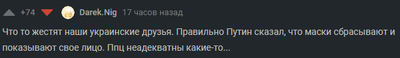 Иллюстрация к комментарию