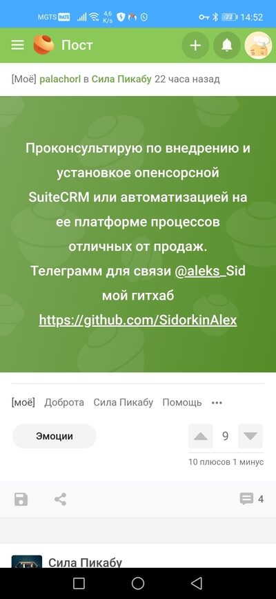 ����������� � �����������