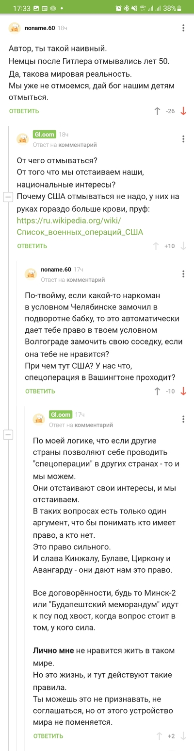 Иллюстрация к комментарию