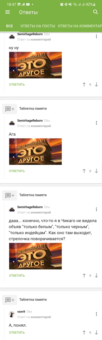 Иллюстрация к комментарию