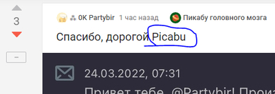 Иллюстрация к комментарию