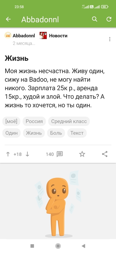 Иллюстрация к комментарию