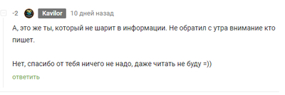 Иллюстрация к комментарию