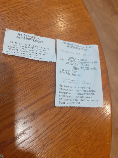 ����������� � �����������