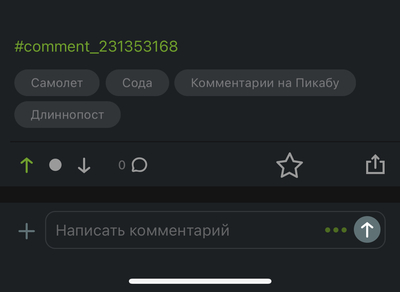 Иллюстрация к комментарию