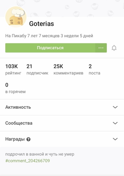 Иллюстрация к комментарию