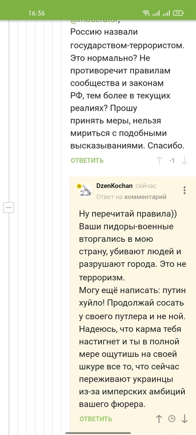 ����������� � �����������