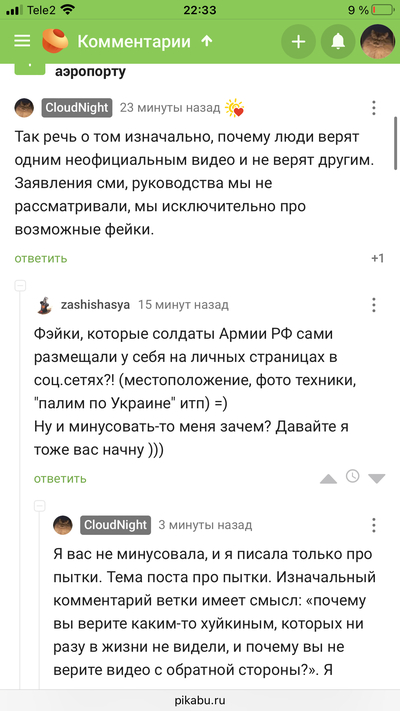 ����������� � �����������